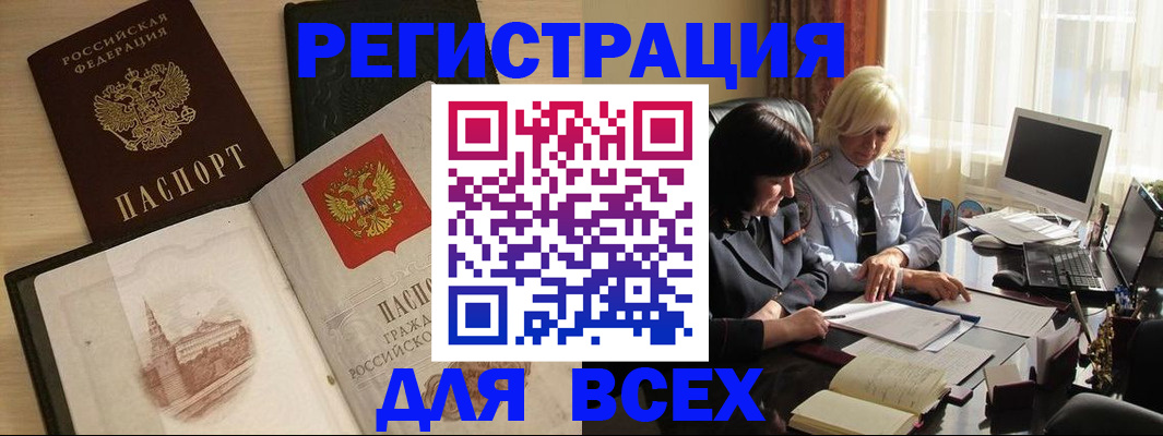 временная регистрация законно в Красноярском крае
