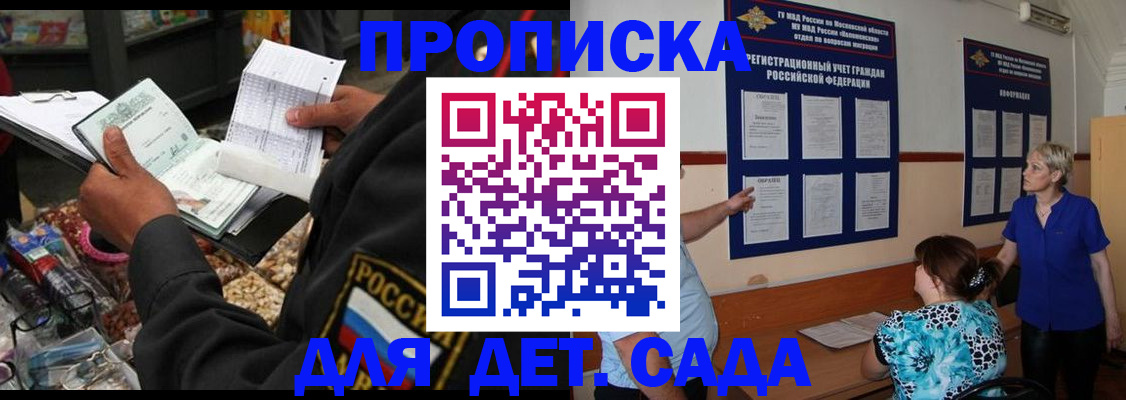 временная регистрация надежно в Красноярском крае