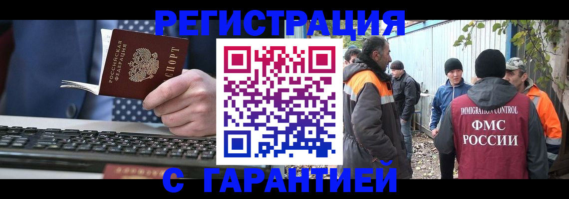 прописка иностранных граждан в Красноярском крае