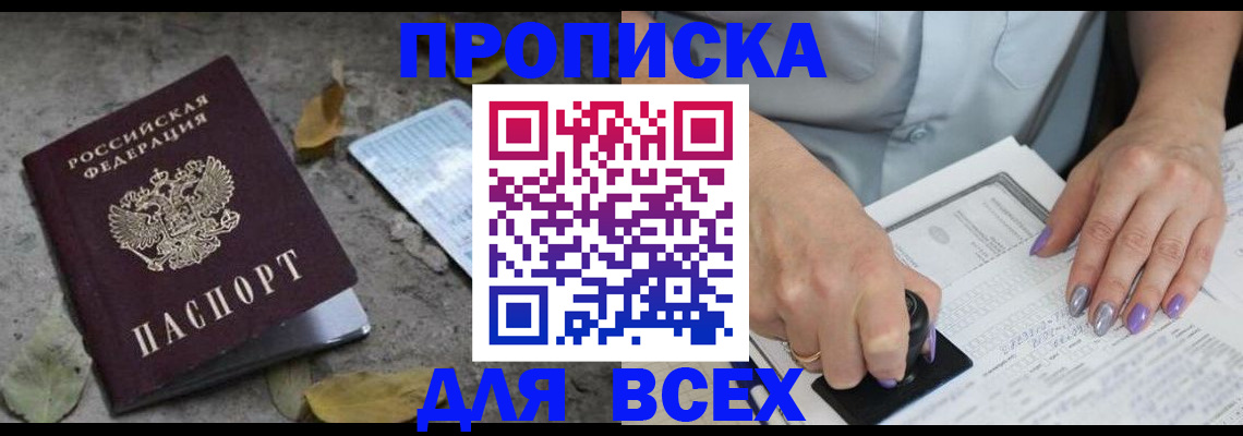 временная регистрация в квартире в Красноярском крае