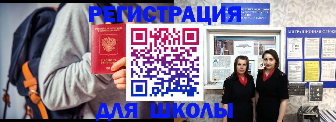 миграционный учет в Красноярском крае